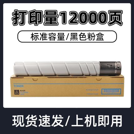 适用柯尼卡美能达TN223粉盒C226/C266/C256墨粉盒C7222/C7226碳粉