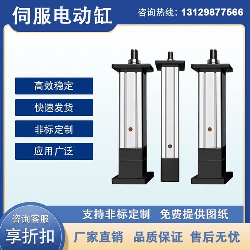 伺服电动缸步进推杆工业电缸高速伸缩大推力快速3小型5吨伺服电缸