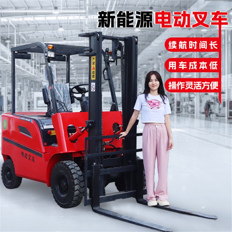 电动叉车2吨四轮1吨小型3吨1.5吨全电动液压搬运车座驾式堆高车