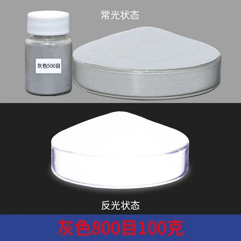 供应油漆油墨印花高折射白色反光粉玻璃微珠反光颜料