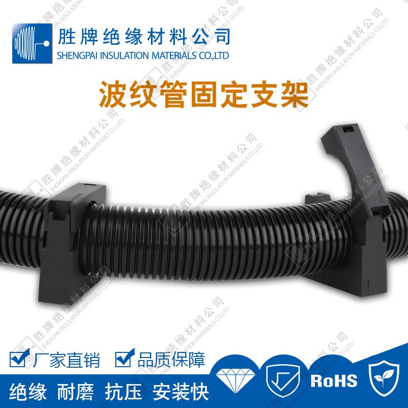 波纹管尼龙PA固定支架支架底螺丝孔线缆电线固定架带盖/不带盖