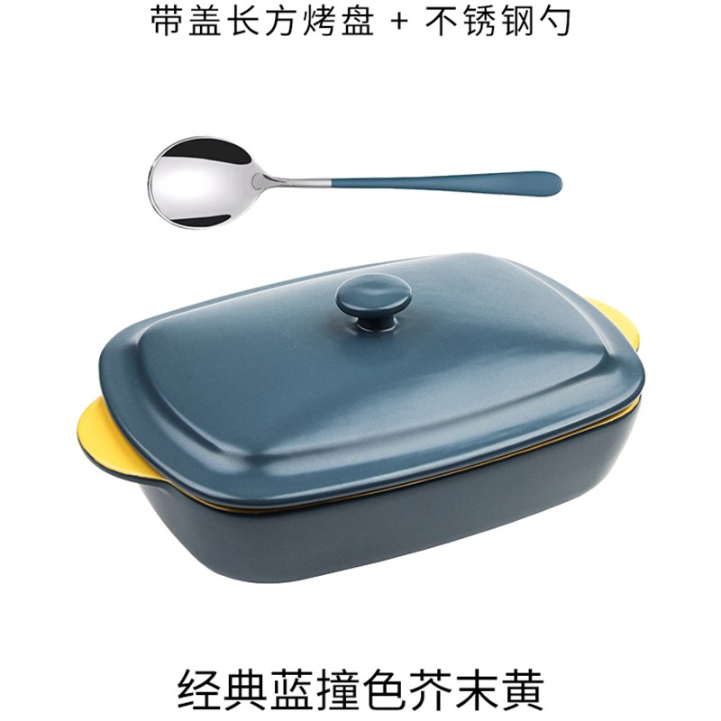 UMC7陶瓷带盖烤盘烤箱器皿盘子芝士焗饭碗微波炉可用鱼盘双耳