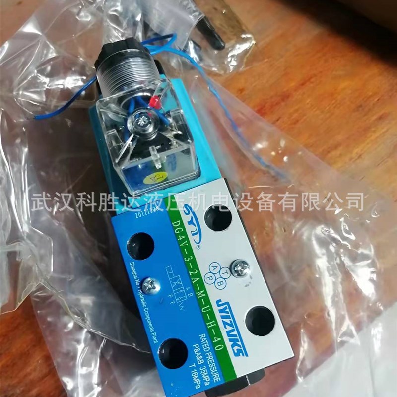上海液压件一厂DG4V-3-2A-M-U-H-40液压电磁阀DG4V-3-2C-M-U-H-40