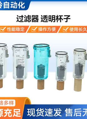 SMC过滤器透明杯子AD38 AD48 C4SF-A C3SF-A C2SF AD37 47-2-6-A