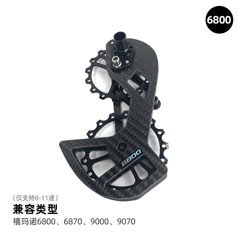 CYCLAMI变速器 碳纤维大鸡腿公路车陶瓷UT 105后拨大导轮