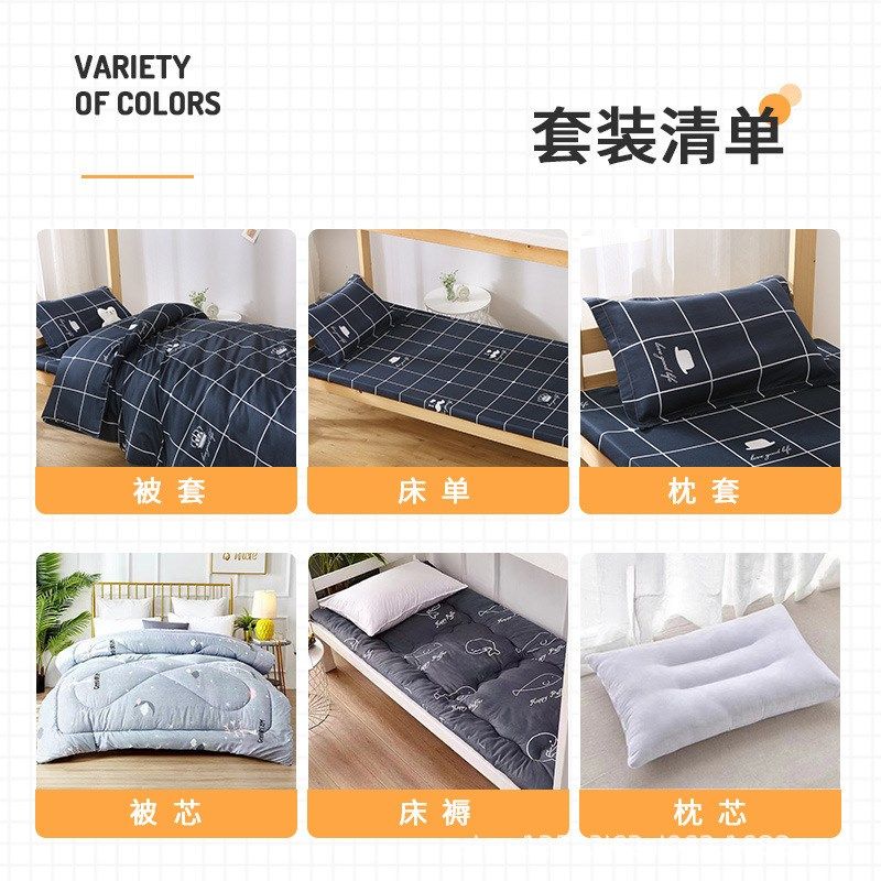 学生宿舍被褥套装一整套床上用品六件套0.9m1.2米被子床上三件套,床上用品,床品套件/四件套/多件套,淘宝优惠券,粉丝福利购,淘宝优惠卷