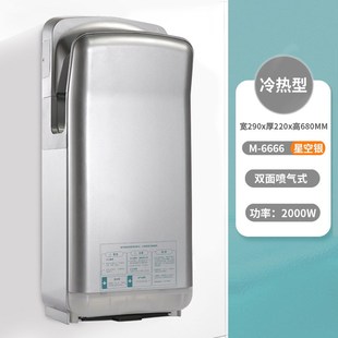 莫顿厂家喷气式 烘手机净化车间自动干手机 干手器双面酒店商务式