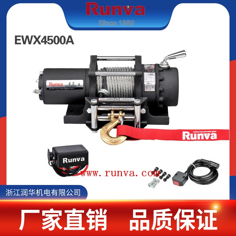 润华销售 Runva EWX4500 4500磅 UTV绞盘/无害化车用绞盘