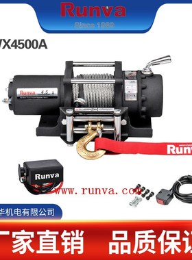 润华销售 Runva EWX4500 4500磅 UTV绞盘/无害化车用绞盘