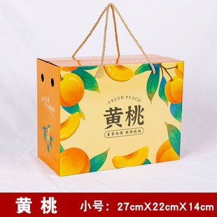 桃子包装盒礼品盒手提水蜜桃黄桃油桃冬桃水果纸箱空盒子定 制