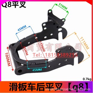 电动滑板车希洛普Q8后平叉后轮叉电机固定架电动车配件轻量改装