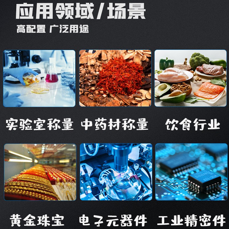 上海衡际电子分析天平万分之一0.1mg 0.0001g实验室千分之一1mg秤