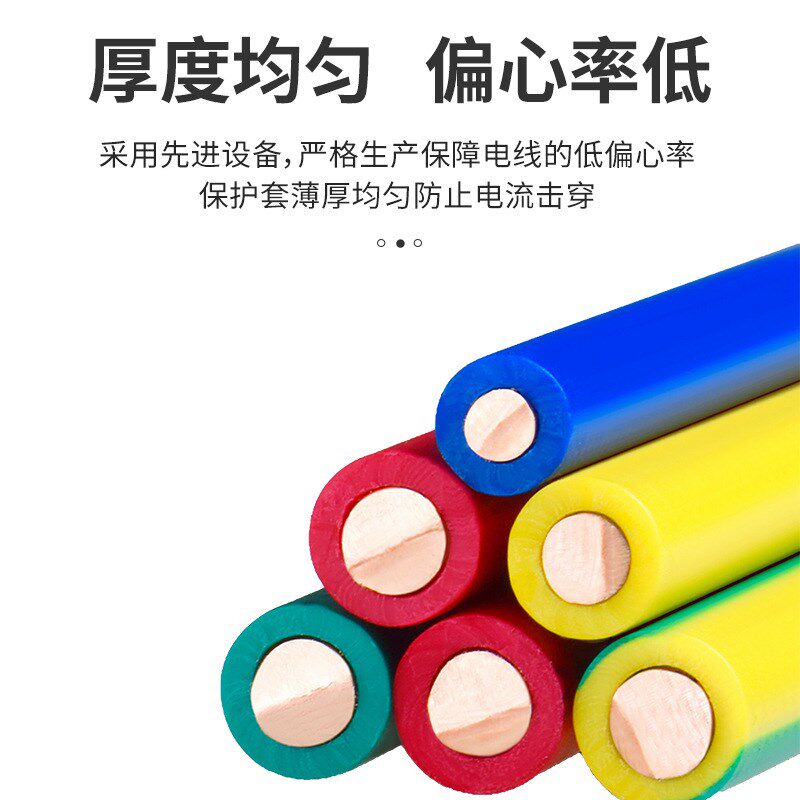 国标低烟无卤阻燃电线WDZC-BYJ1.5 2.5 4 6 10平方铜芯家装电缆线