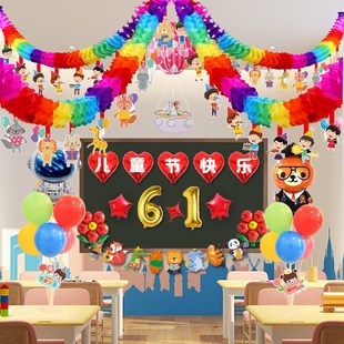 六一儿童节教室布置装饰拉花彩带小学幼儿园61活动场景装扮用品
