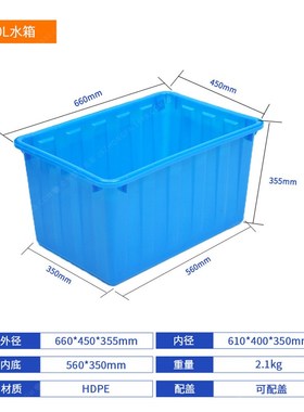 白蓝色牛筋塑料水箱90L水箱长方形水桶周转箱家用储水箱熟胶箱厂