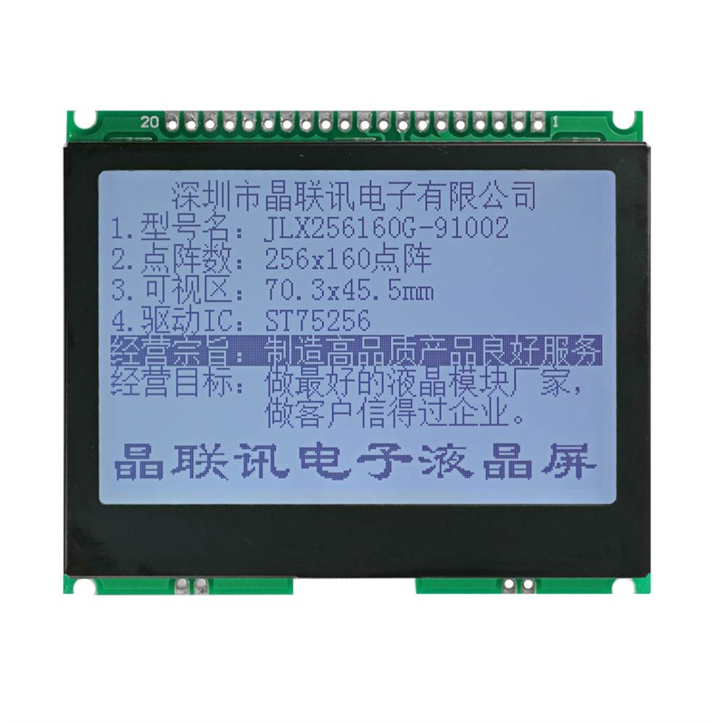 256160G-91002-PN  256160点阵液晶模块  液晶屏  并口 SPI  IIC