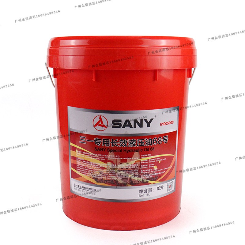 三一抗磨液压油齿轮油发动机油挖掘机46号18L机油