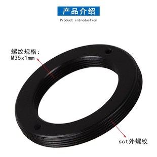 Datyson螺纹转接环M35X1mm内螺纹转SCT外螺纹放大圈5P9861A