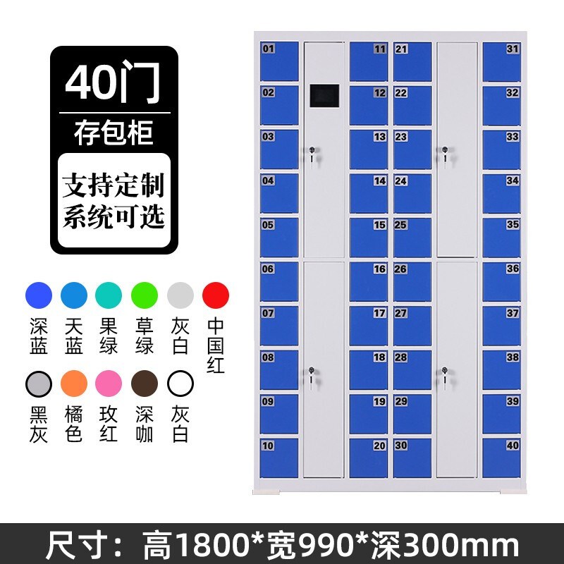 亨团 电子存包柜超市寄存柜商场存包柜智能储物柜考场手机存放