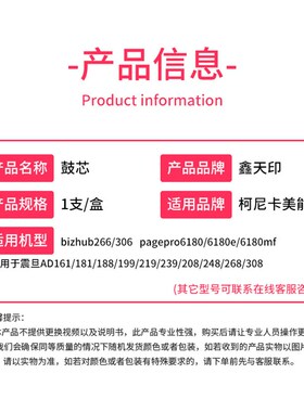 适用柯尼卡 美能达 柯美 PagePor 6180MF鼓芯6180e感光鼓硒鼓单鼓