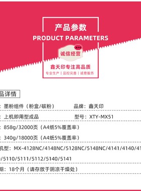 适用夏普MX51CT粉盒4110 5110 5111 5112 5140 5141 4112 NC 碳粉