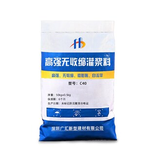 H60 C60 C80灌浆料高强无收缩灌浆料 H40 厂家现货灌浆料C40
