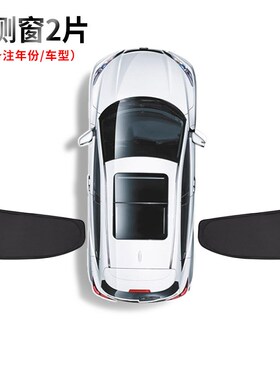 适用于雷克萨斯新款IS LS430 LS500H LS350 UX防晒不透光遮阳帘