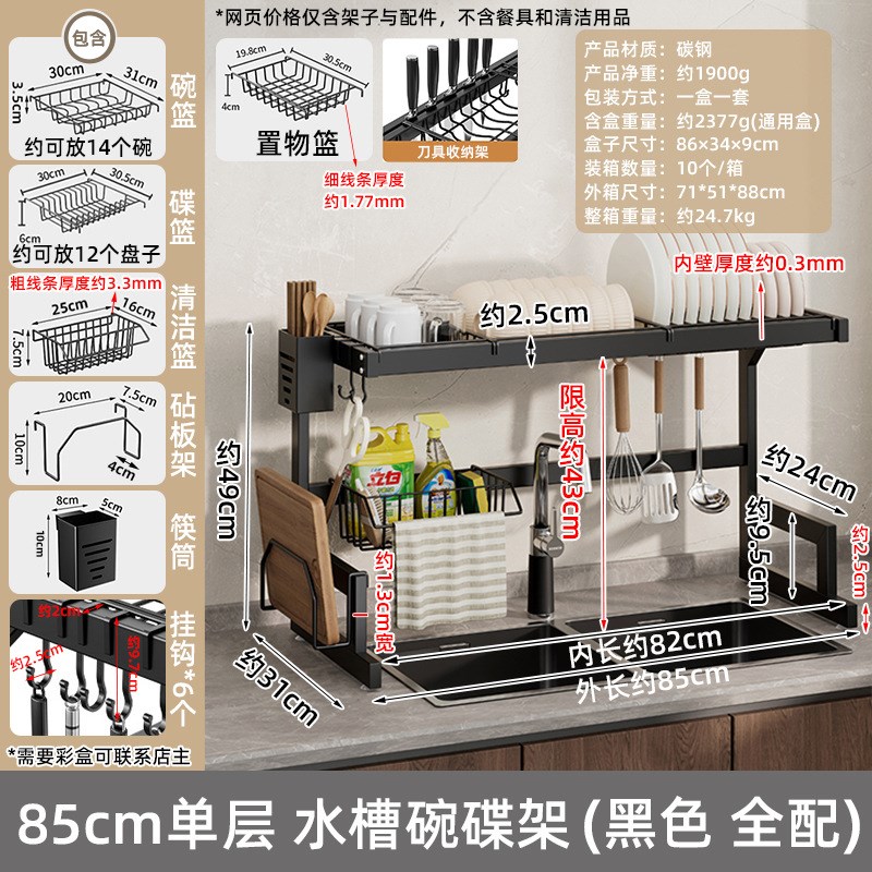 可拆卸沥水架厨房置物架碗筷多层晾碗碟厨具砧板免打孔收纳架