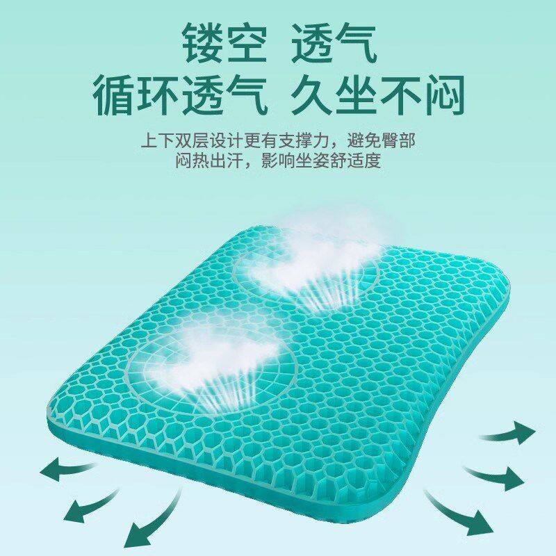 山山冰垫坐垫蜂窝凝胶皮垫加大透气垫降温神器冰凉垫办公室水垫