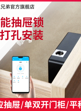 抽屉锁免开孔柜门衣柜子家用鞋柜智能密码电子锁感应隐形暗锁打