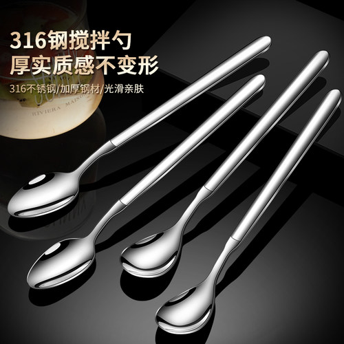 316L不锈钢长柄搅拌勺小汤匙调料加长咖啡勺子创意冰勺甜品蜂蜜勺