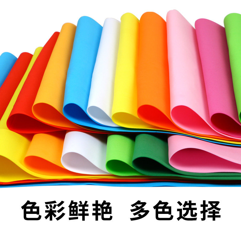 大张海绵纸泡沫纸50X90cm大尺寸彩色厚手工材料diy贴画eva幼儿园