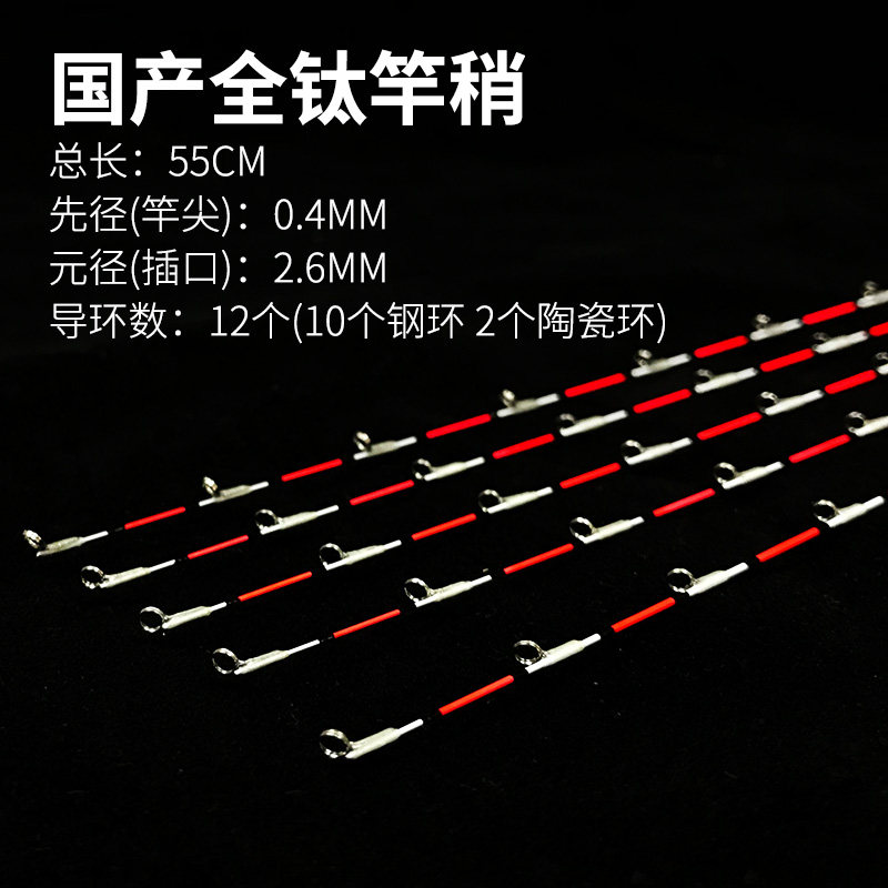 筏竿竿稍配节全钛合金杆稍头伐竿桥筏竿阀杆软尾微铅筏杆岸抛海筏