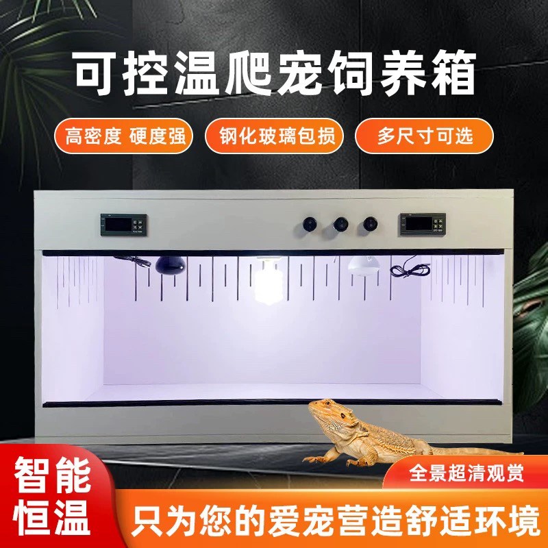 PVC爬虫爬宠箱 双温控恒温蜥蜴陆龟蛋龟蛇宠物刺猬守宫饲养保温箱