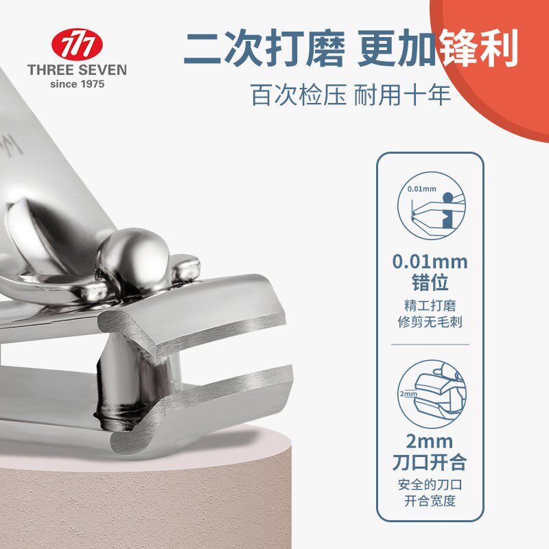 777指甲剪刀剪指刀指甲钳修脚指甲剪家用三七指甲刀单个剪指甲刀