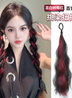 假发辫子挑染麻花扭扭辫假发马尾增发量编发神器网红色长辫子发饰
