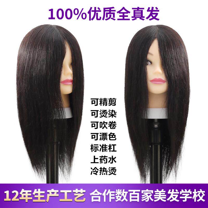 头模美发全真发理发店学徒练习剪发公仔头模型烫染专用模特假人头