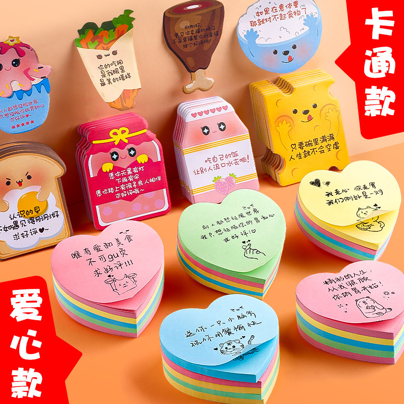 定制外卖便利贴贴心小纸条五星求便签本/便条纸/N次