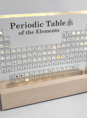 亚克力化学元素周期表摆件透明亚克力化学元素教学道具元素展示牌