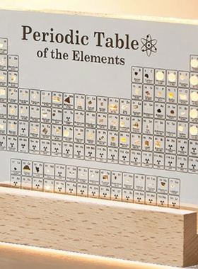 化学元素周期表摆件桌面透明亚克力摆设教师节礼物亚克力摆件发光