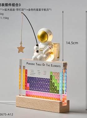 初高中化学元素周期表元素物摆件儿童创意礼物毕业生日送同学老师