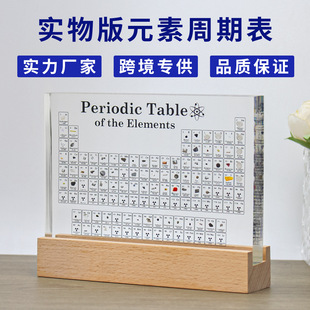 化学元素周期表实物摆件矿石标本创意儿童男孩有趣的桌面生日礼物