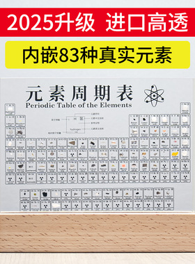特大号中英双语元素实物摆件高初中女男生创意化学元素周期表礼物