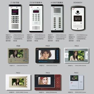 柏达非视楼宇对讲语音门铃门禁99电话9数码直按