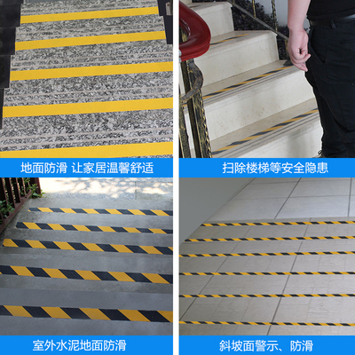 阔步防滑胶带 磨砂地耐磨警示台阶防滑条 黑黄安全警示条