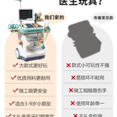 小班娃娃家区角布置幼儿园材料区域医生角色扮演工具装 医院