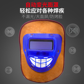 牛皮面罩轻便头戴式 自动变光电焊面罩 二保焊焊接防靠脸