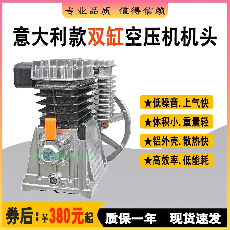 意大利款喷漆潜水路标缸铝泵头真石漆单相打气泵改装,五金/工具,冲气泵/空压机,淘宝优惠券,粉丝福利购,淘宝优惠卷