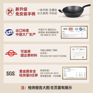 板和牌圆底铁锅炒锅生锈无涂层沾锅家用老式炒锅瓦斯炉适用