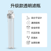 寸瓶分分寸口筒商用直饮纯水水管外壳加厚前置